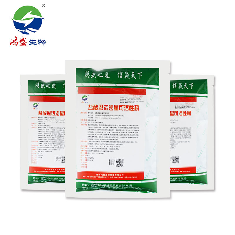 鹽酸恩諾沙星可溶性粉30%